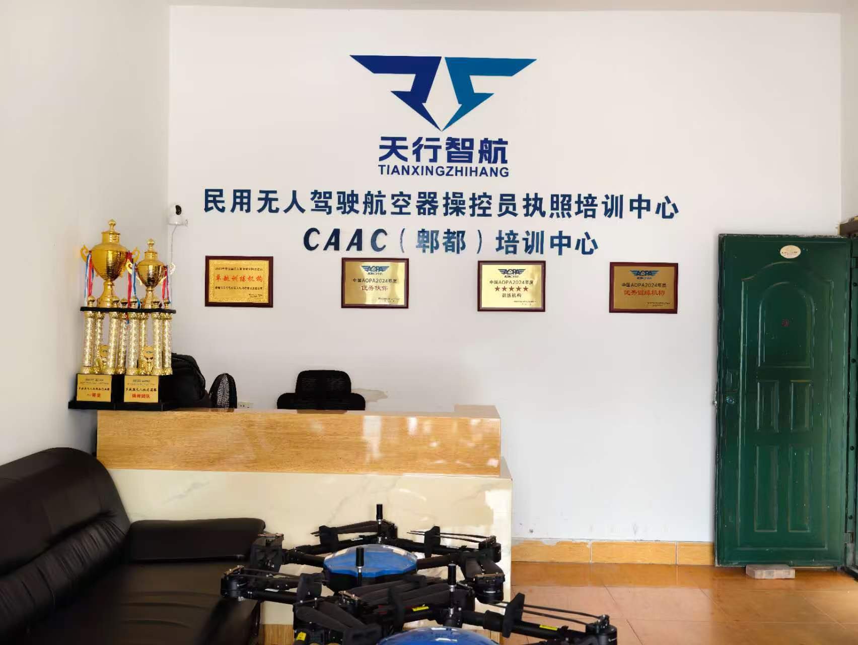 天行智航公司外观